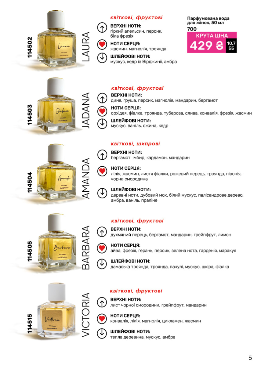 Каталог №11 - 2024