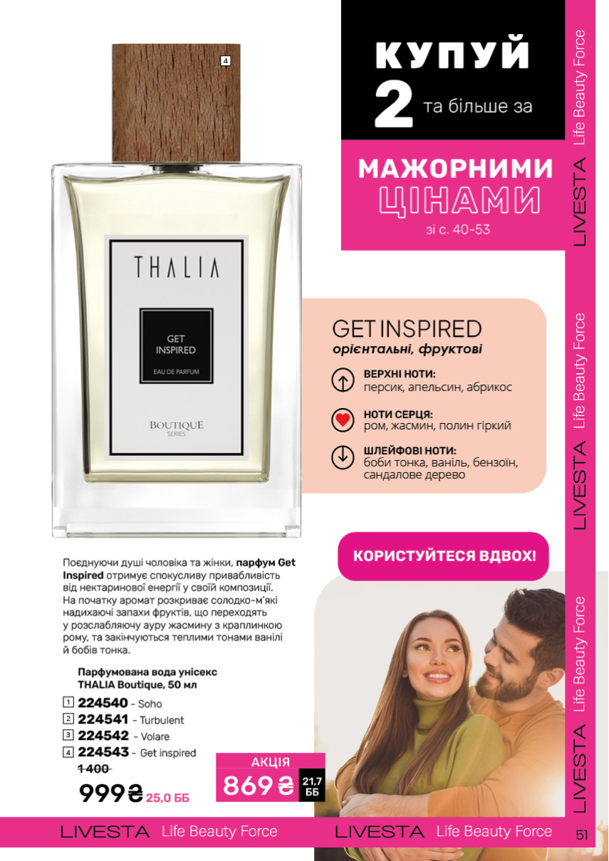 Каталог №11 - 2024