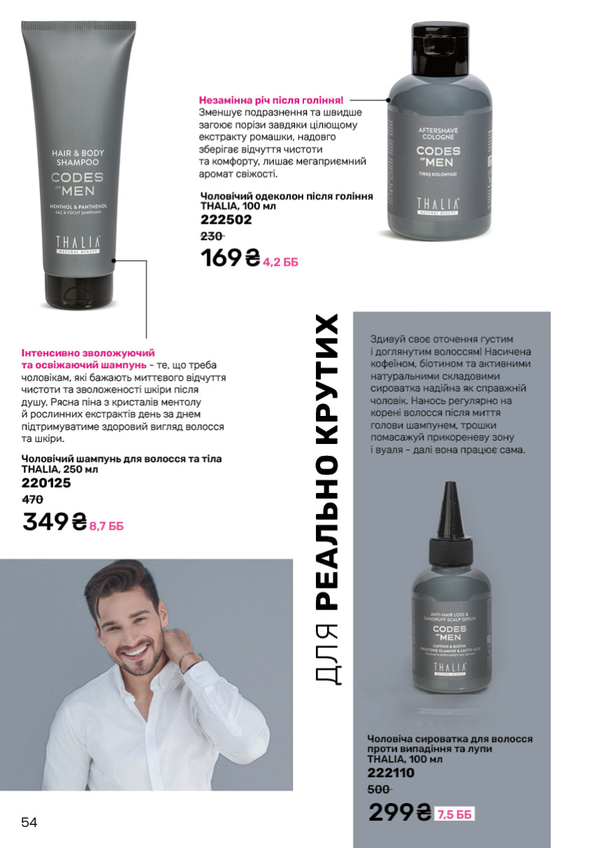 Каталог №11 - 2024