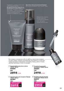 Каталог №11 - 2024