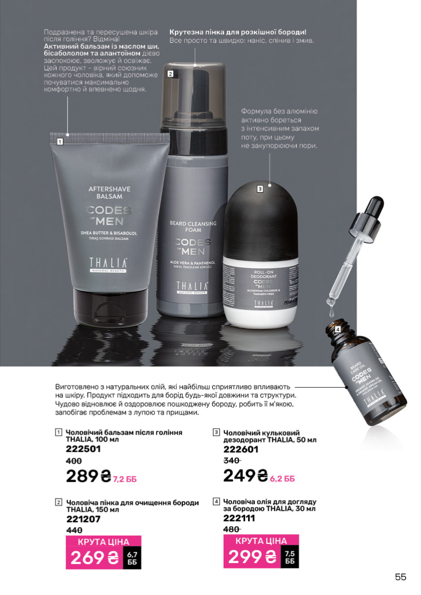 Каталог №11 - 2024