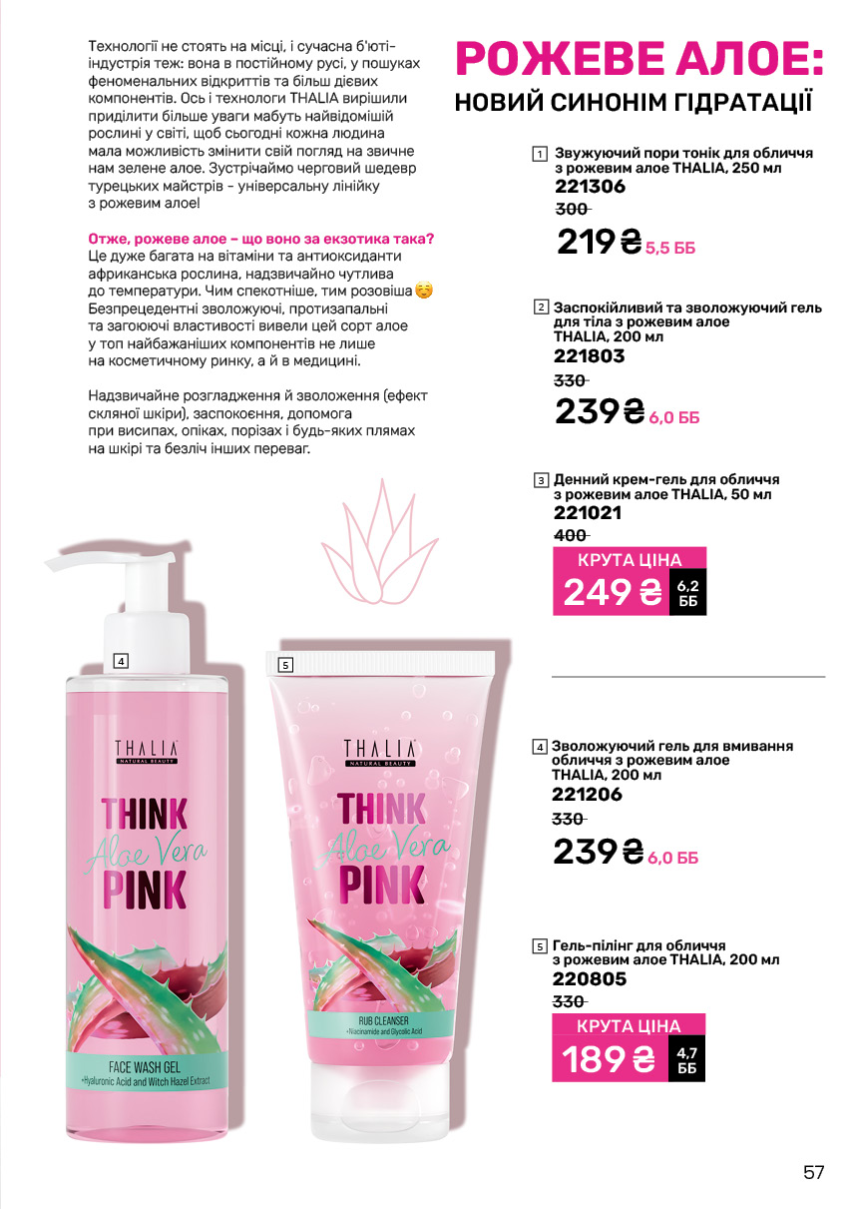 Каталог №11 - 2024