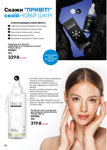 Каталог №11 - 2024