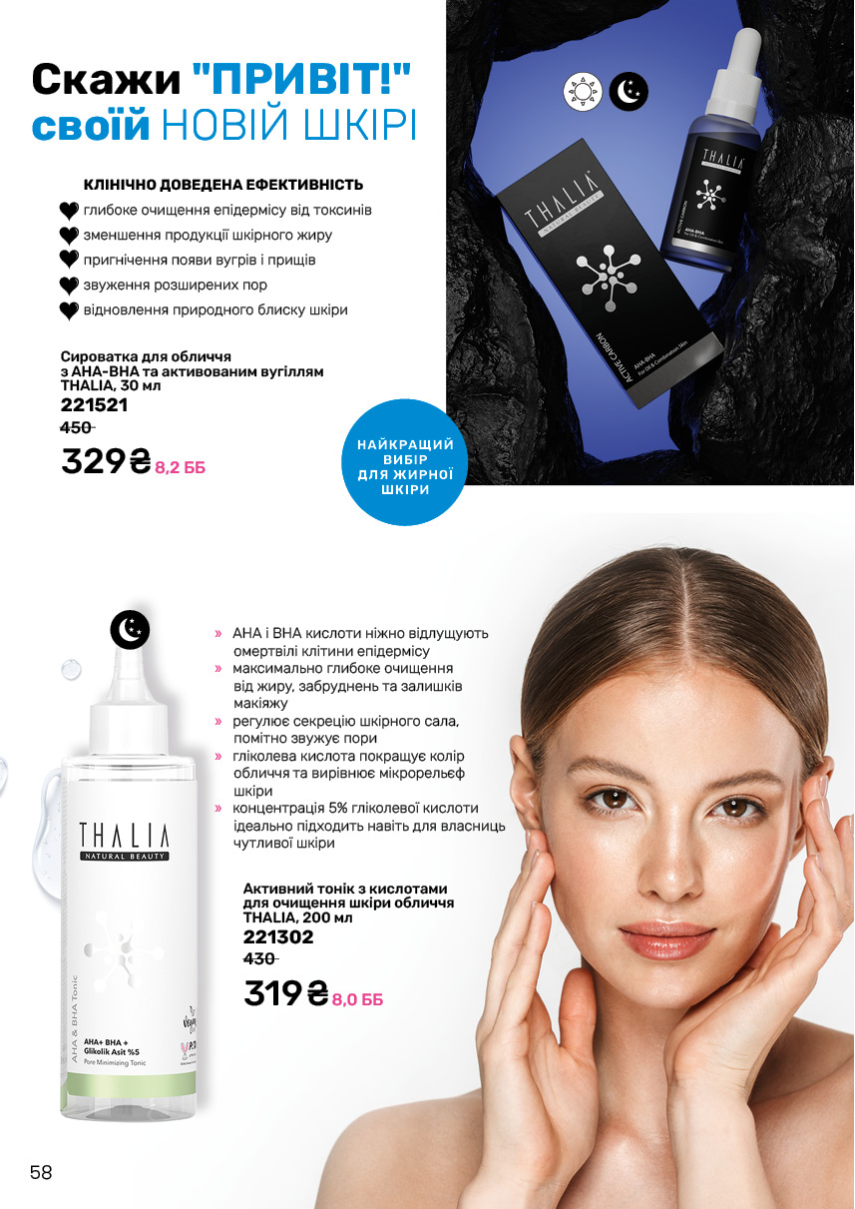 Каталог №11 - 2024