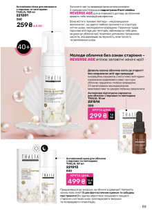 Каталог №11 - 2024