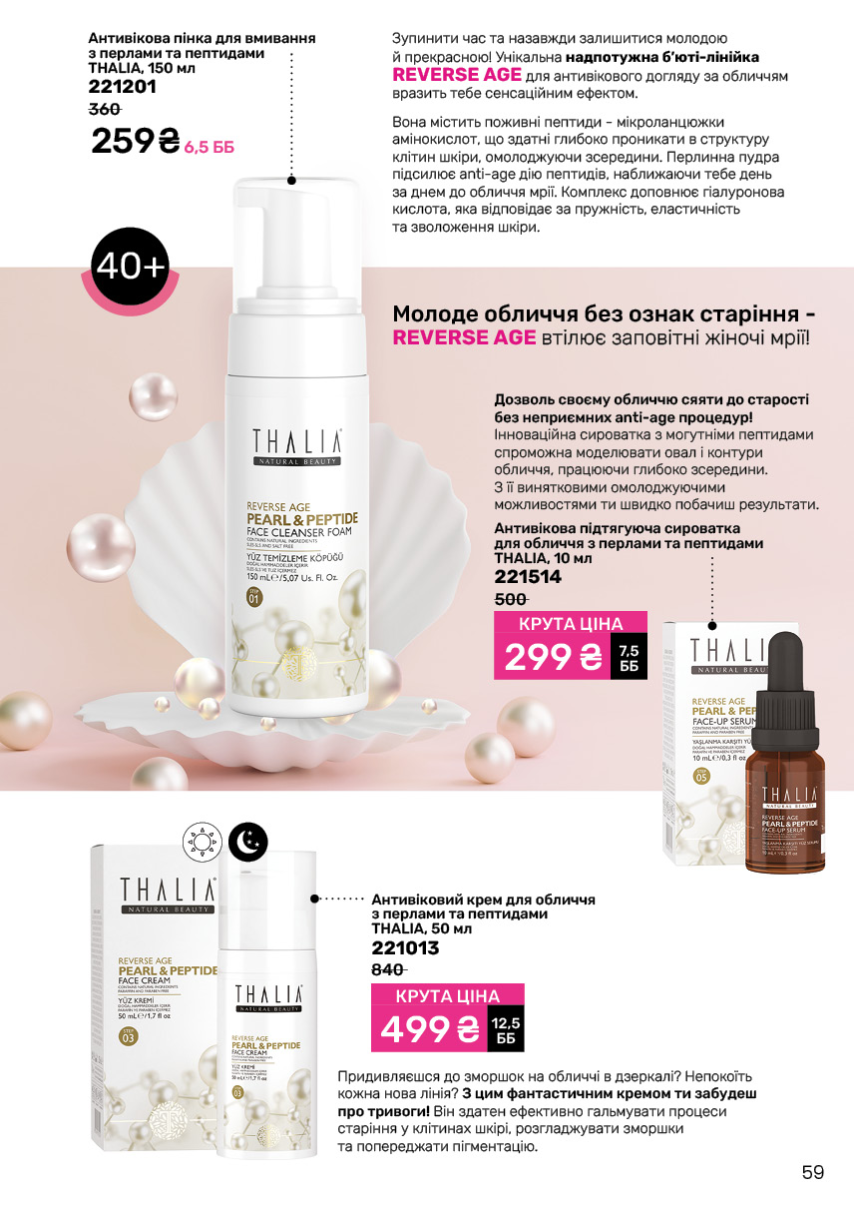 Каталог №11 - 2024