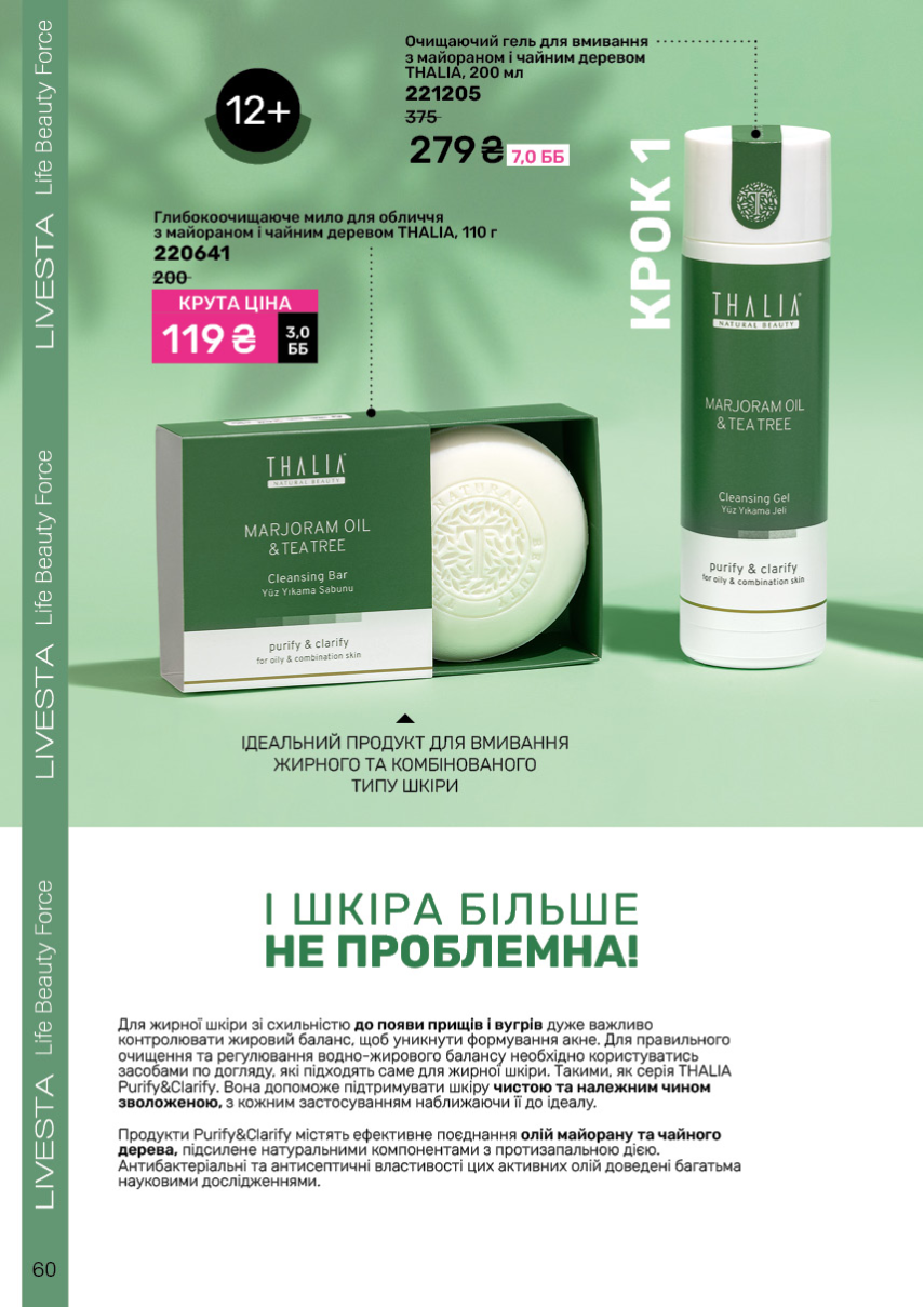 Каталог №11 - 2024