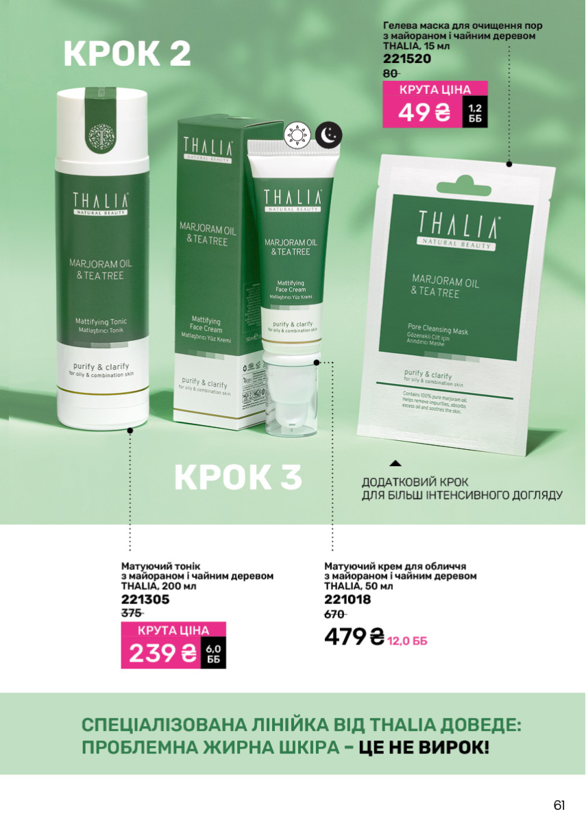 Каталог №11 - 2024