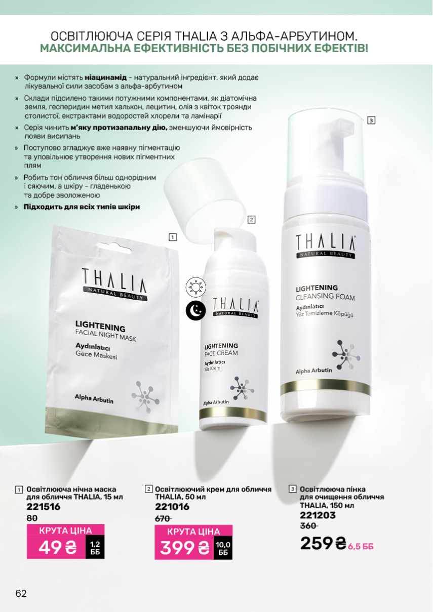 Каталог №11 - 2024