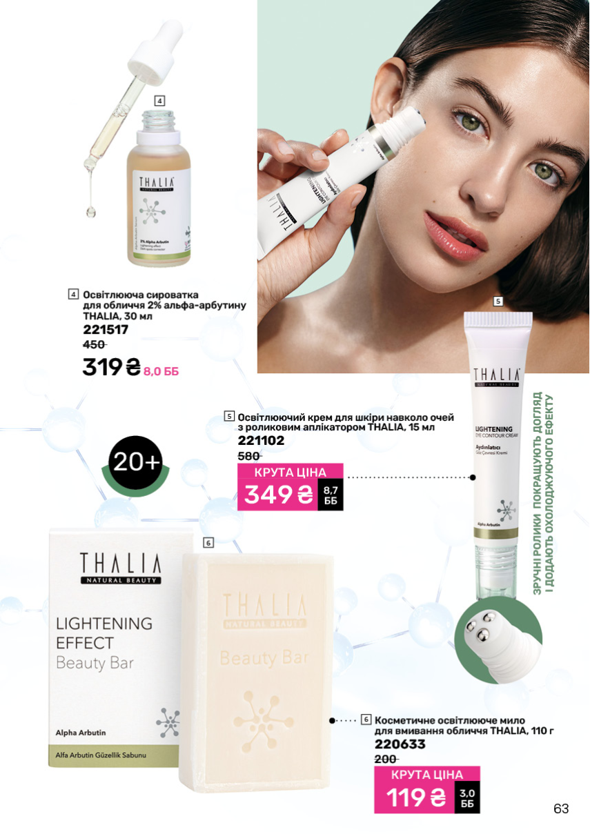 Каталог №11 - 2024