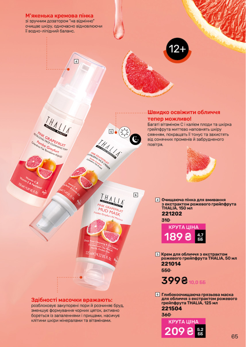 Каталог №11 - 2024