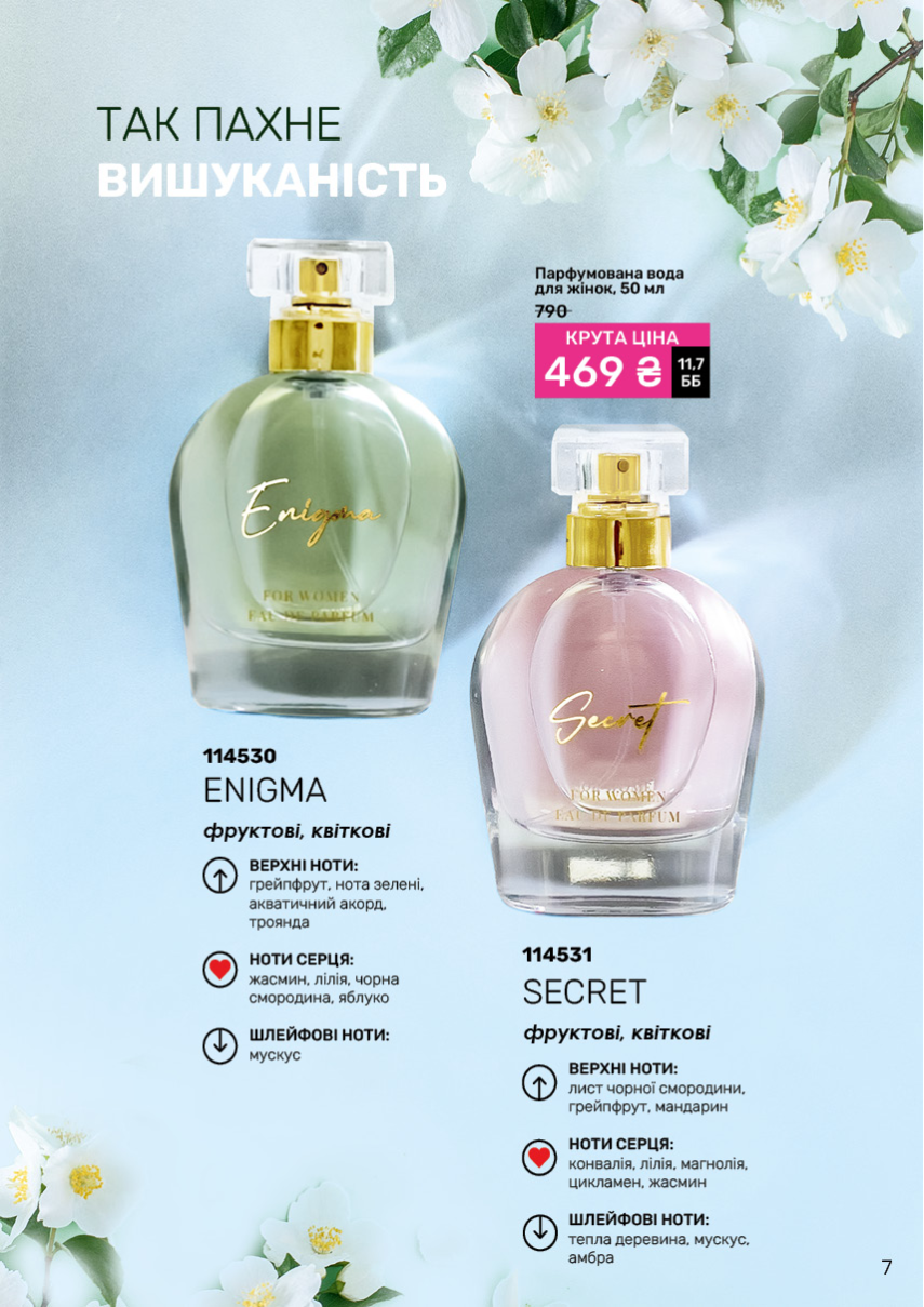 Каталог №11 - 2024