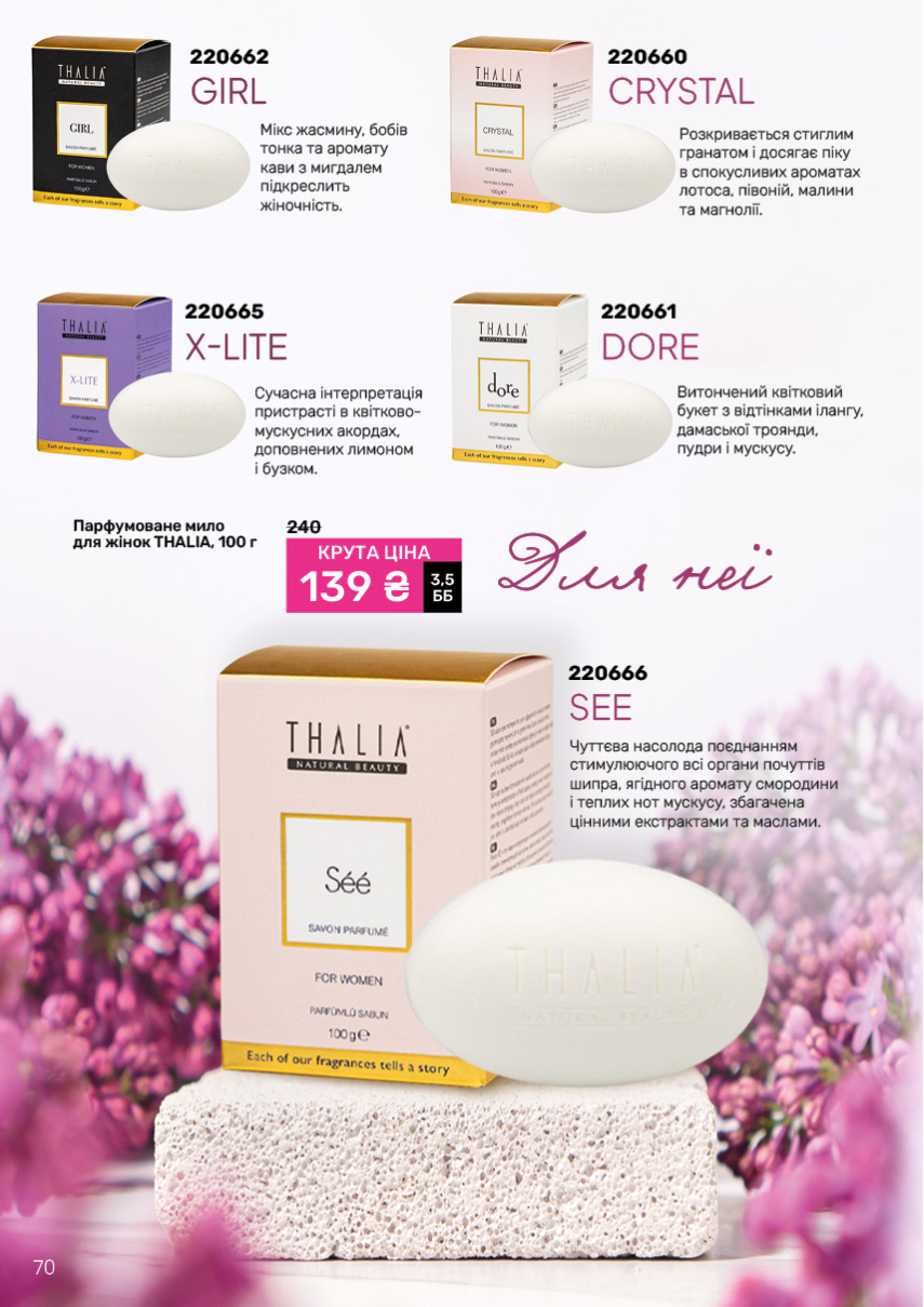 Каталог №11 - 2024