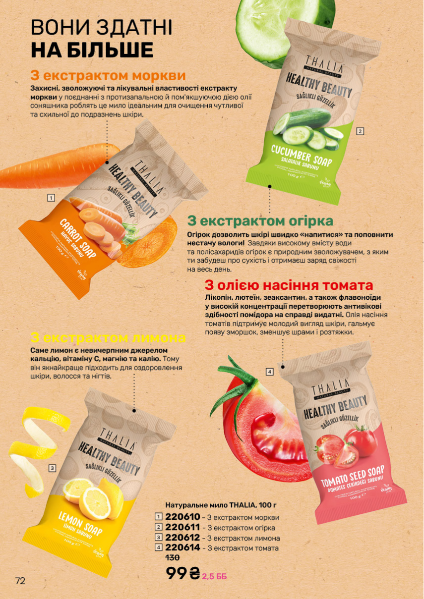 Каталог №11 - 2024