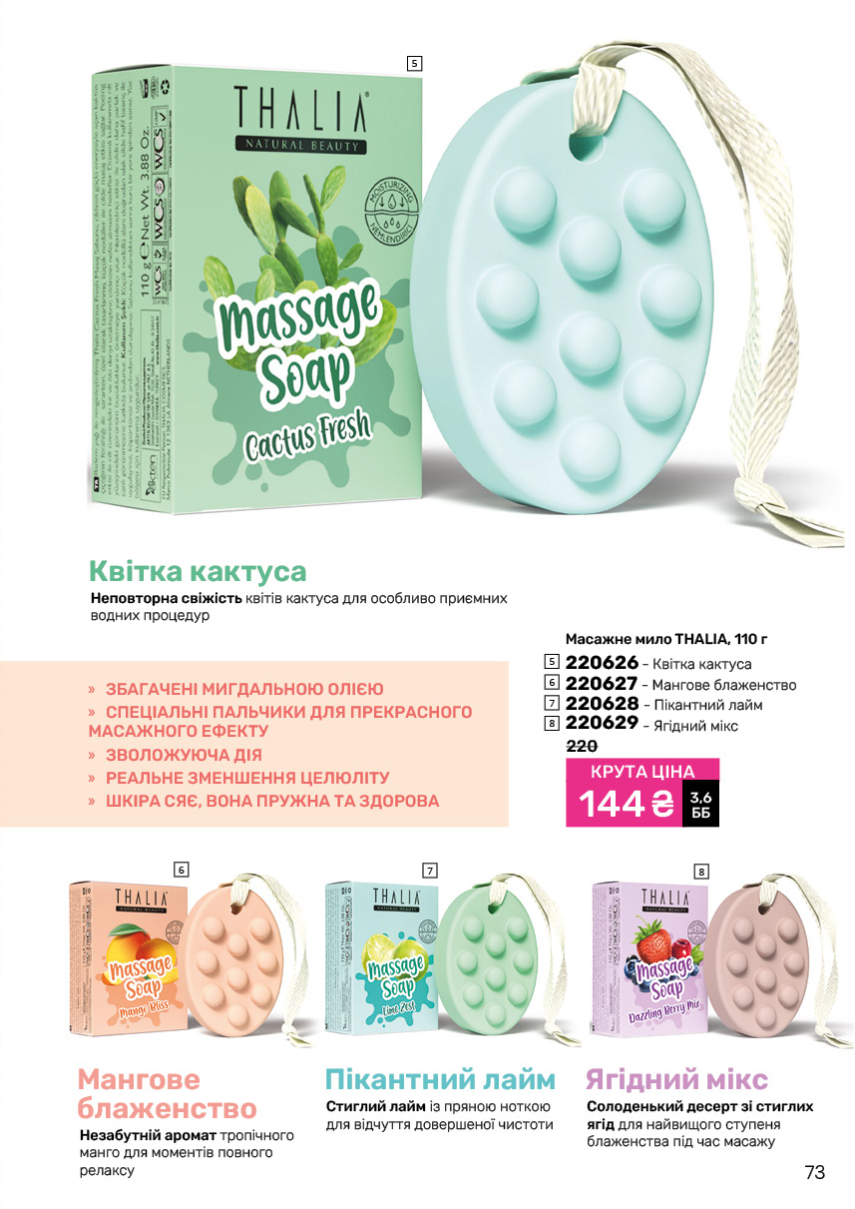 Каталог №11 - 2024