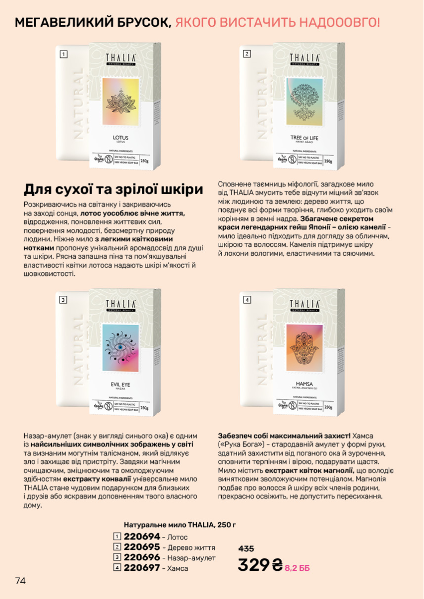 Каталог №11 - 2024