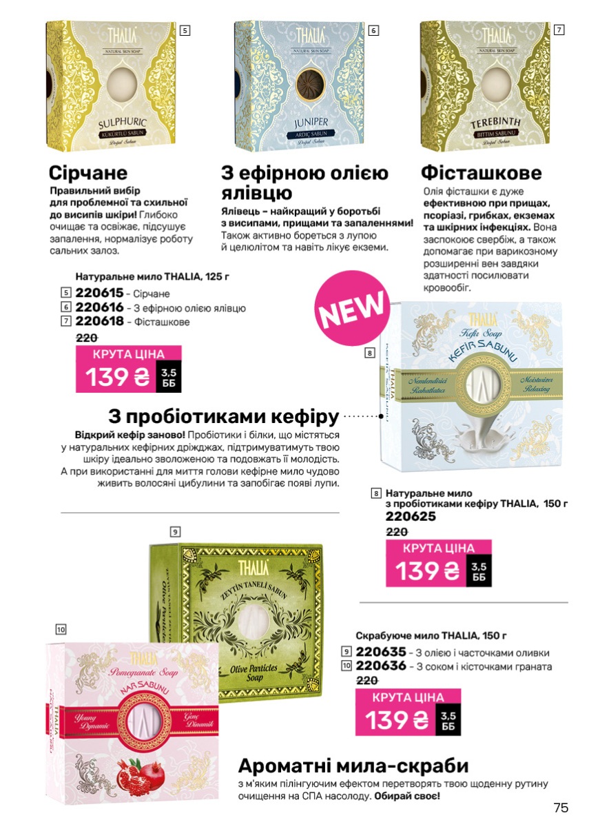 Каталог №11 - 2024