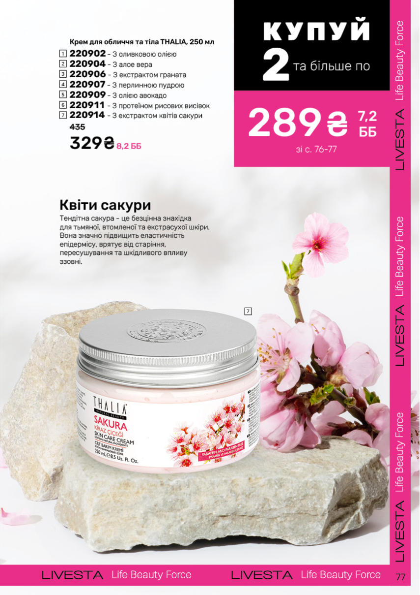 Каталог №11 - 2024