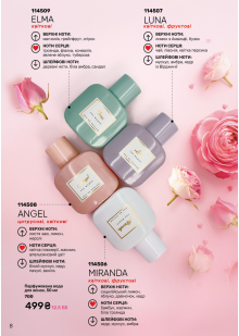 Каталог №11 - 2024