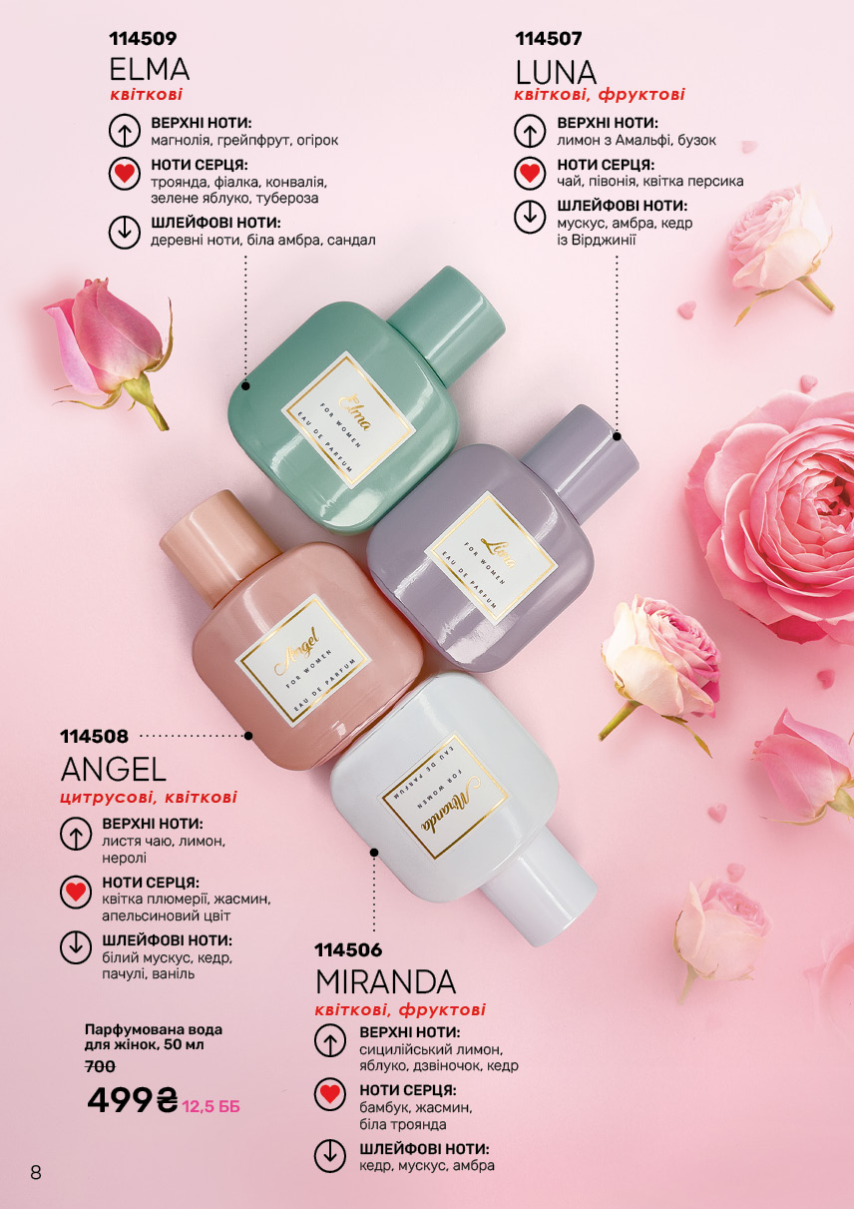 Каталог №11 - 2024