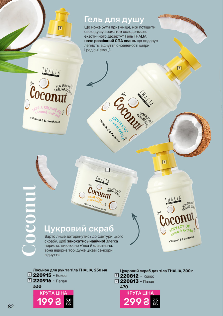 Каталог №11 - 2024