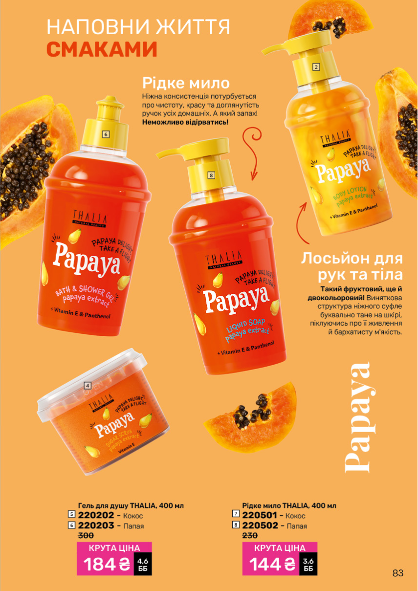 Каталог №11 - 2024