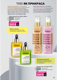 Каталог №11 - 2024