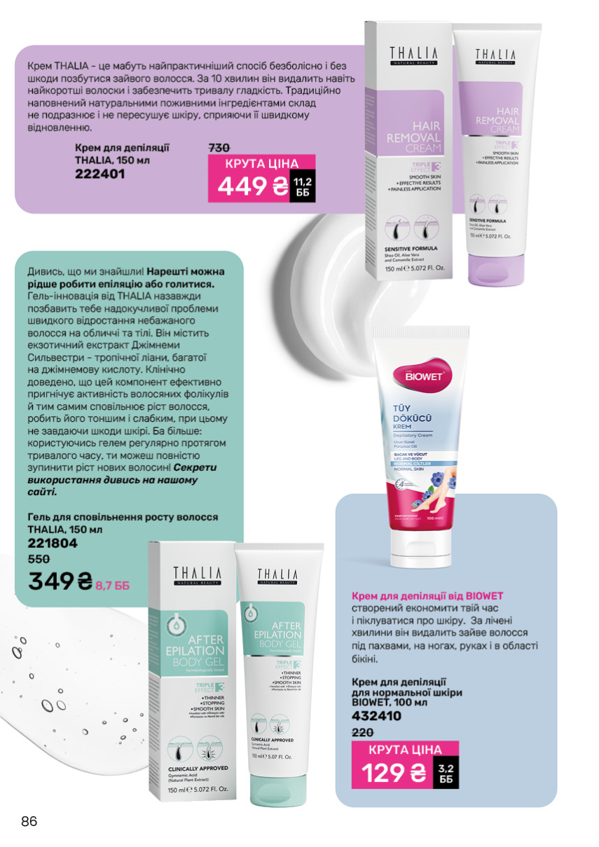 Каталог №11 - 2024