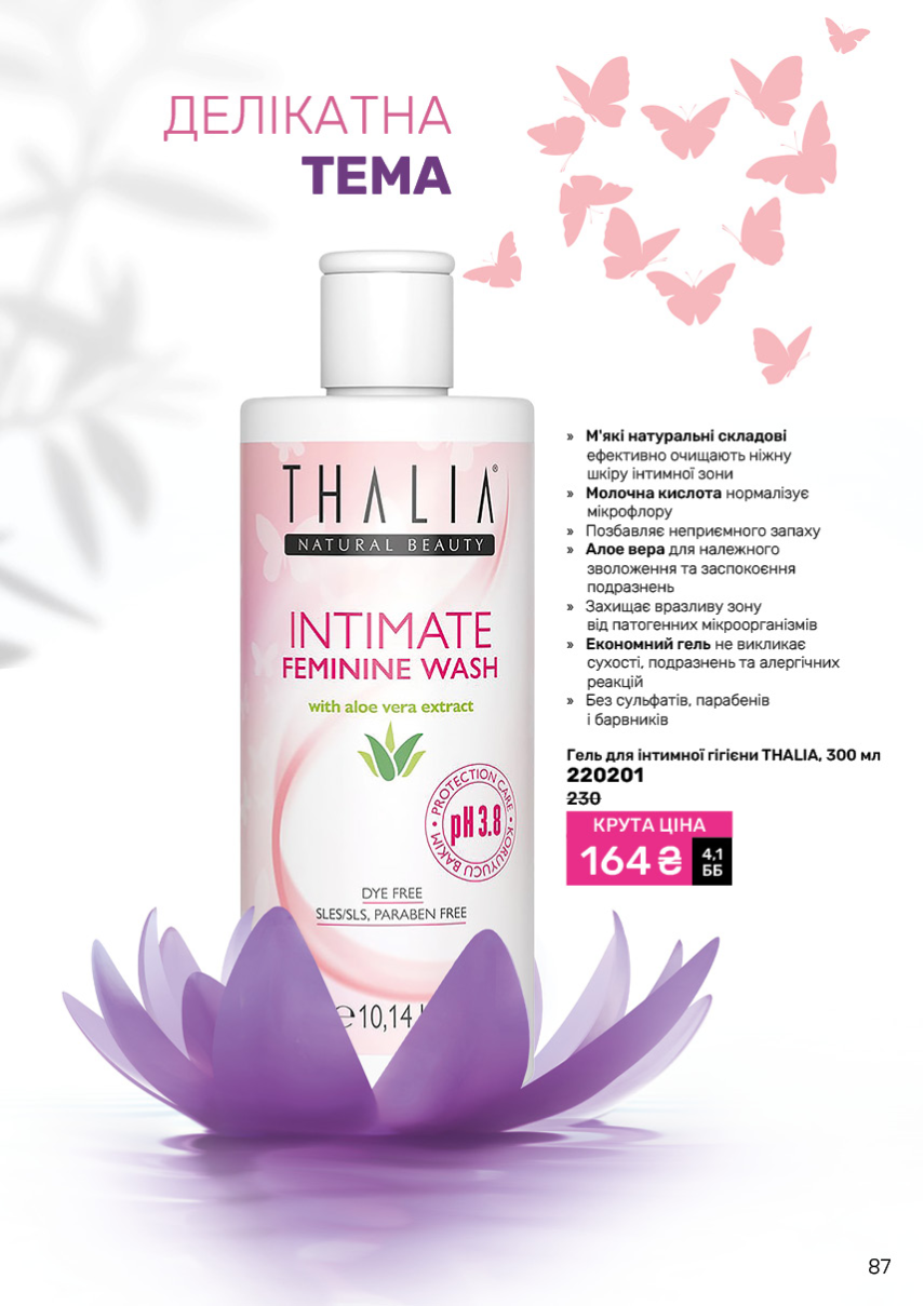 Каталог №11 - 2024