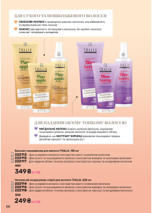 Каталог №11 - 2024