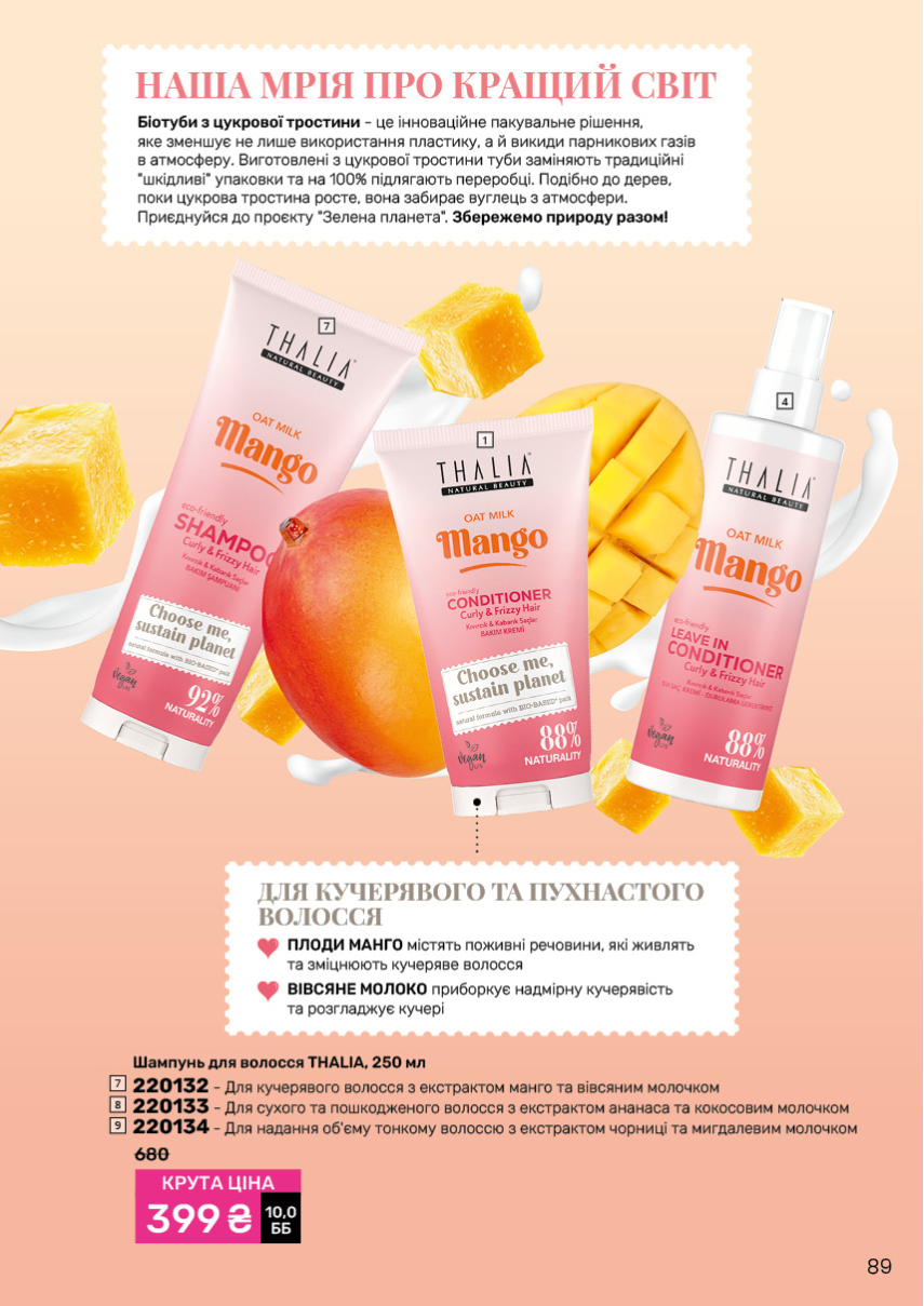 Каталог №11 - 2024