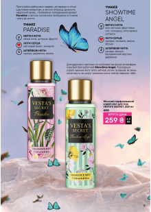 Каталог №11 - 2024