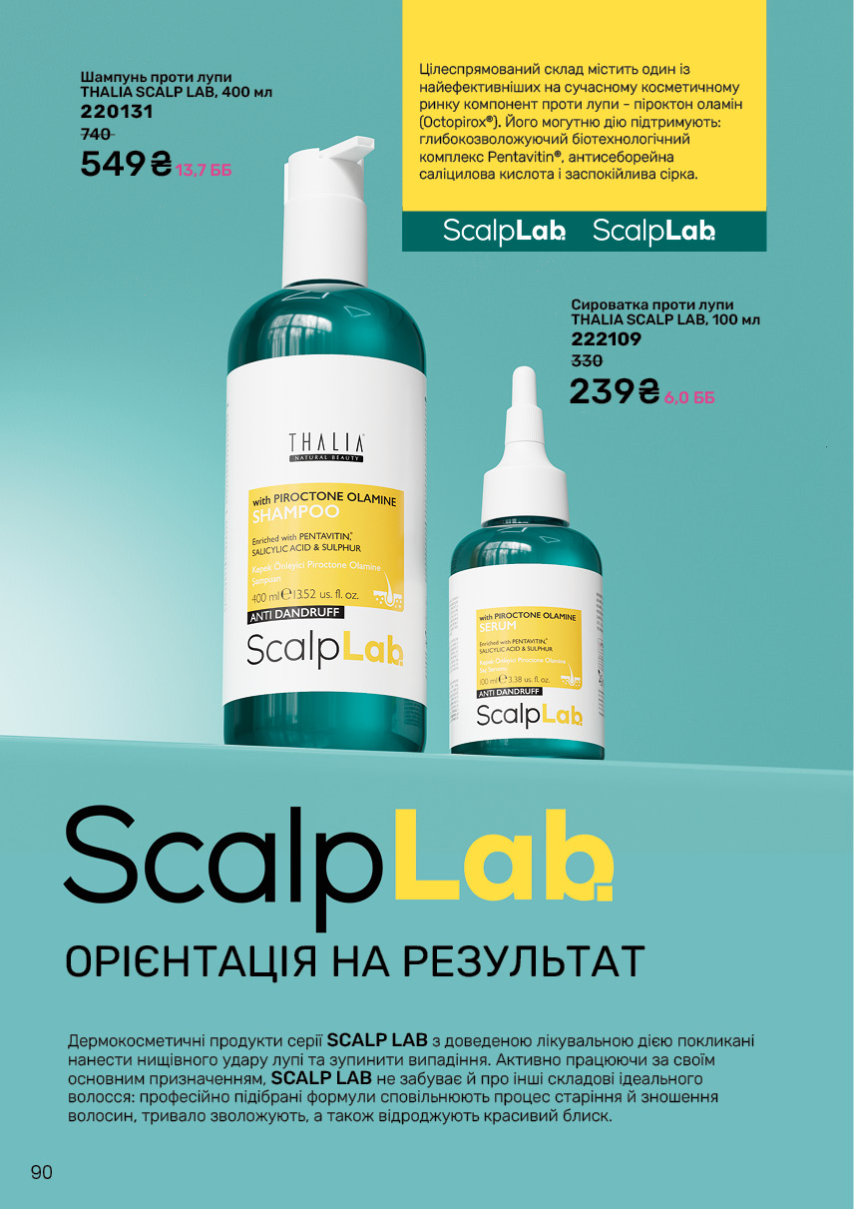 Каталог №11 - 2024