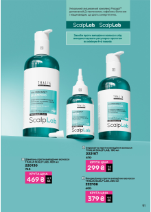 Каталог №11 - 2024