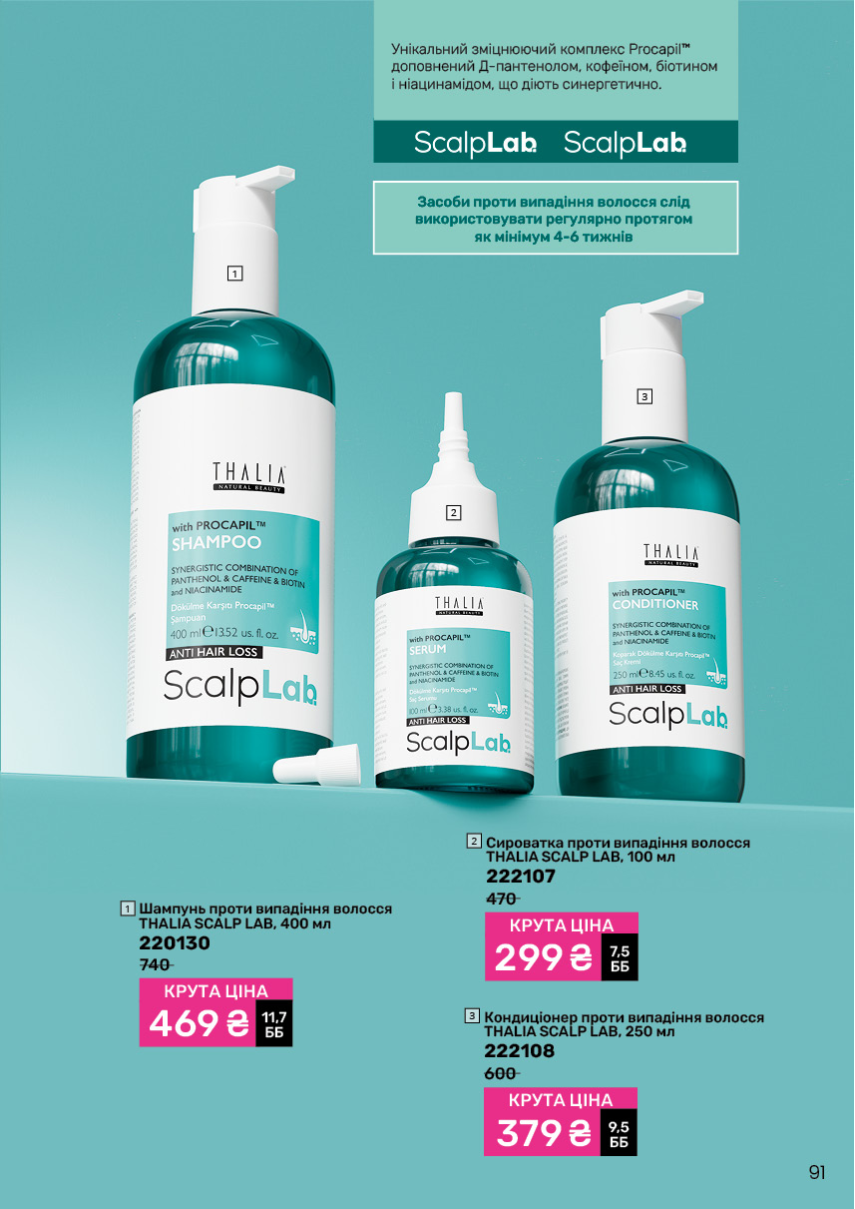 Каталог №11 - 2024