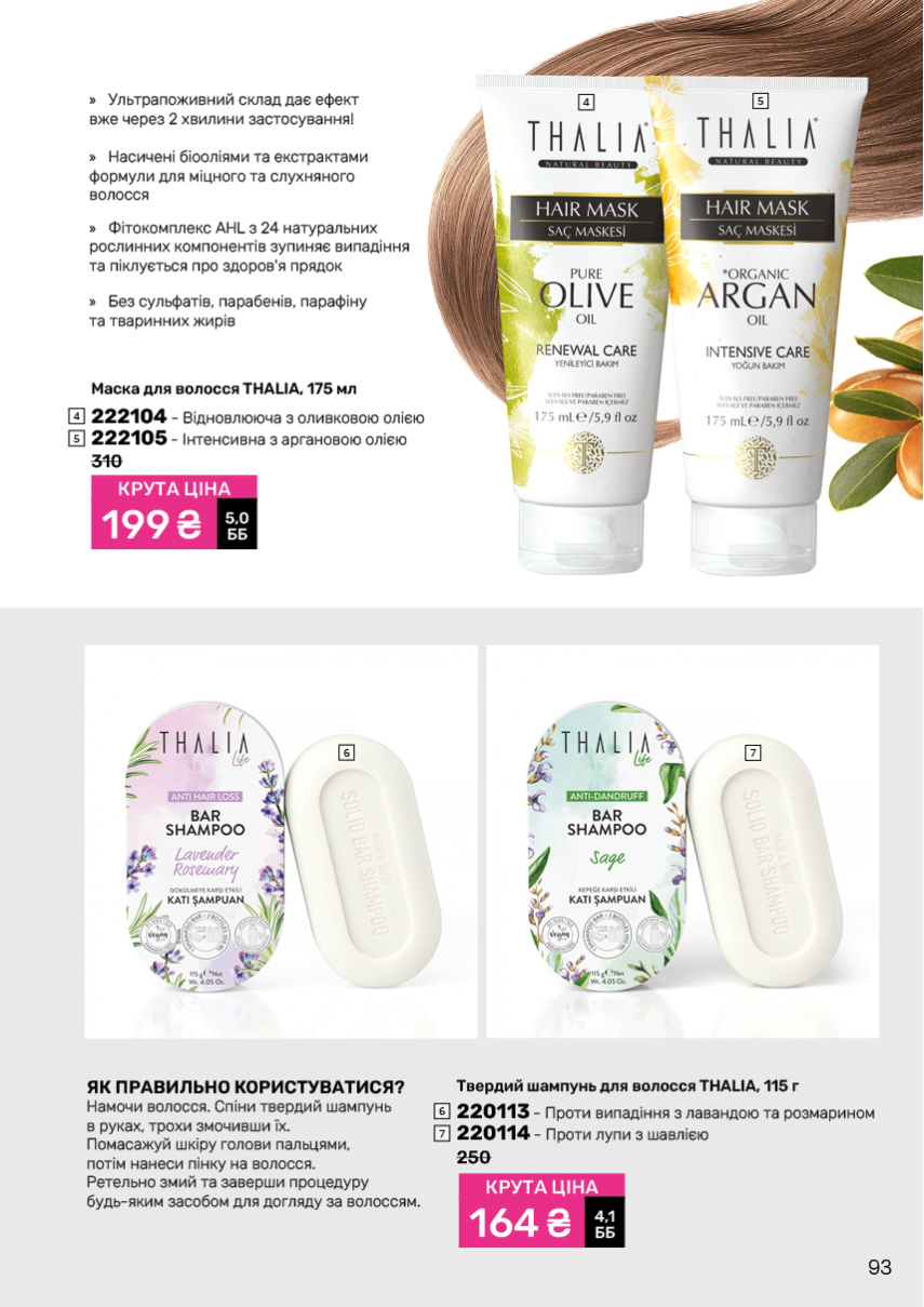 Каталог №11 - 2024