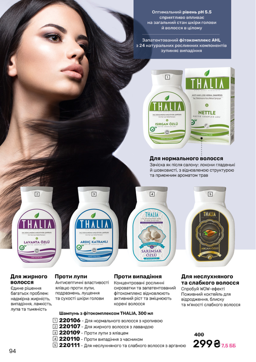 Каталог №11 - 2024