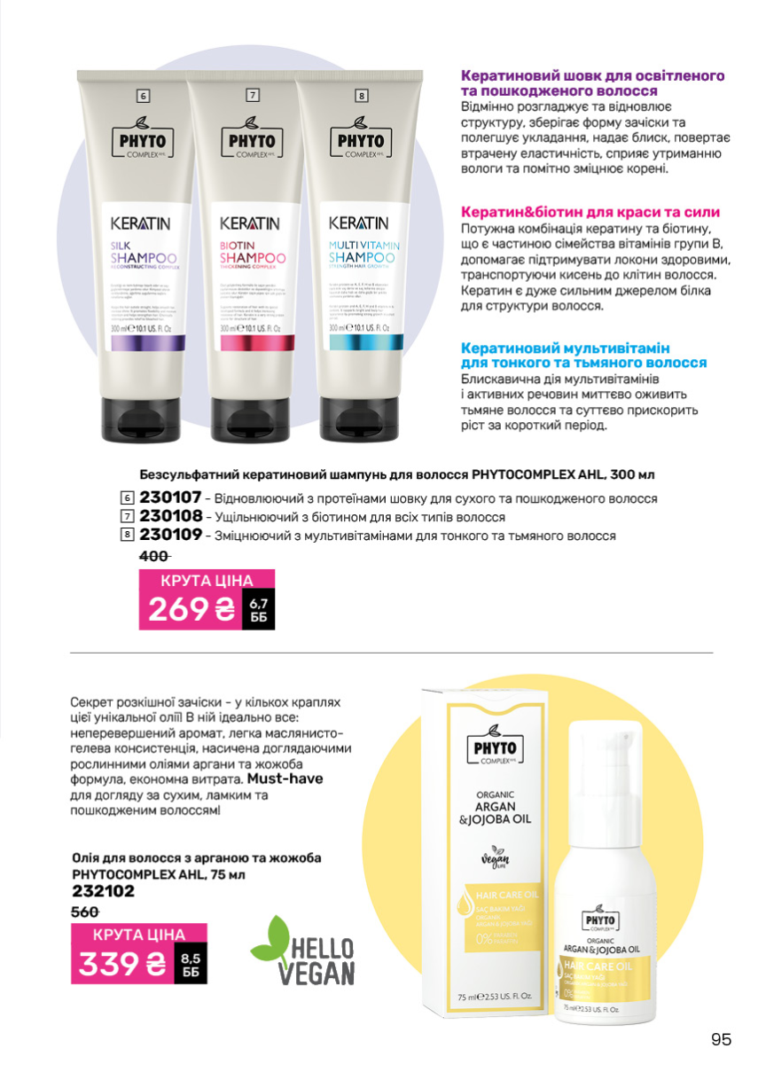 Каталог №11 - 2024