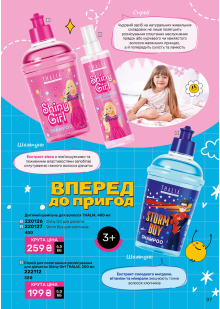 Каталог №11 - 2024