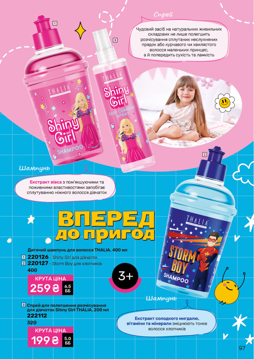 Каталог №11 - 2024