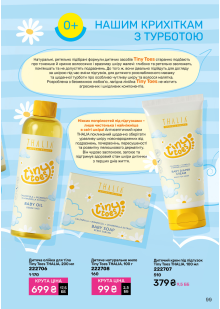 Каталог №11 - 2024