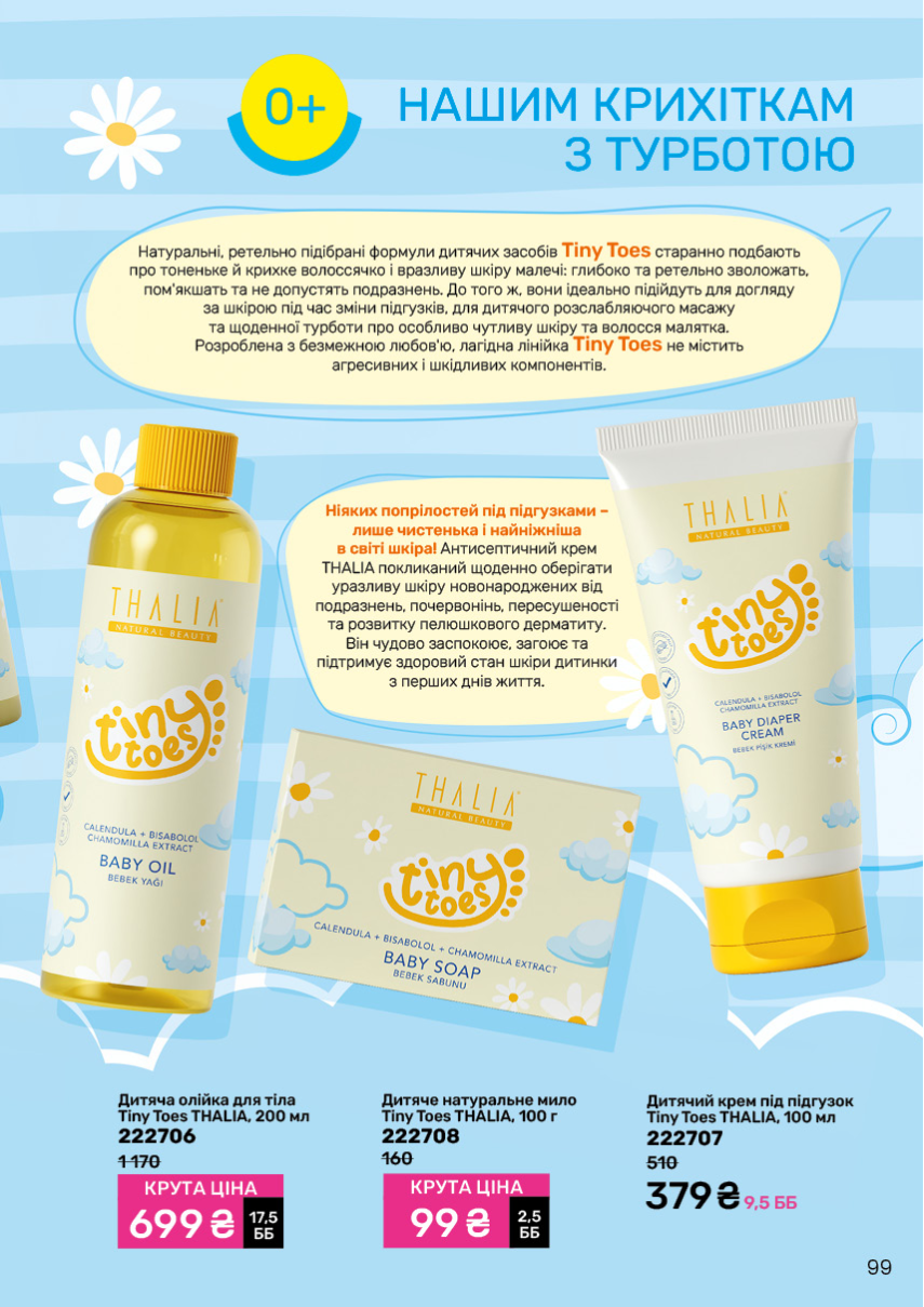 Каталог №11 - 2024