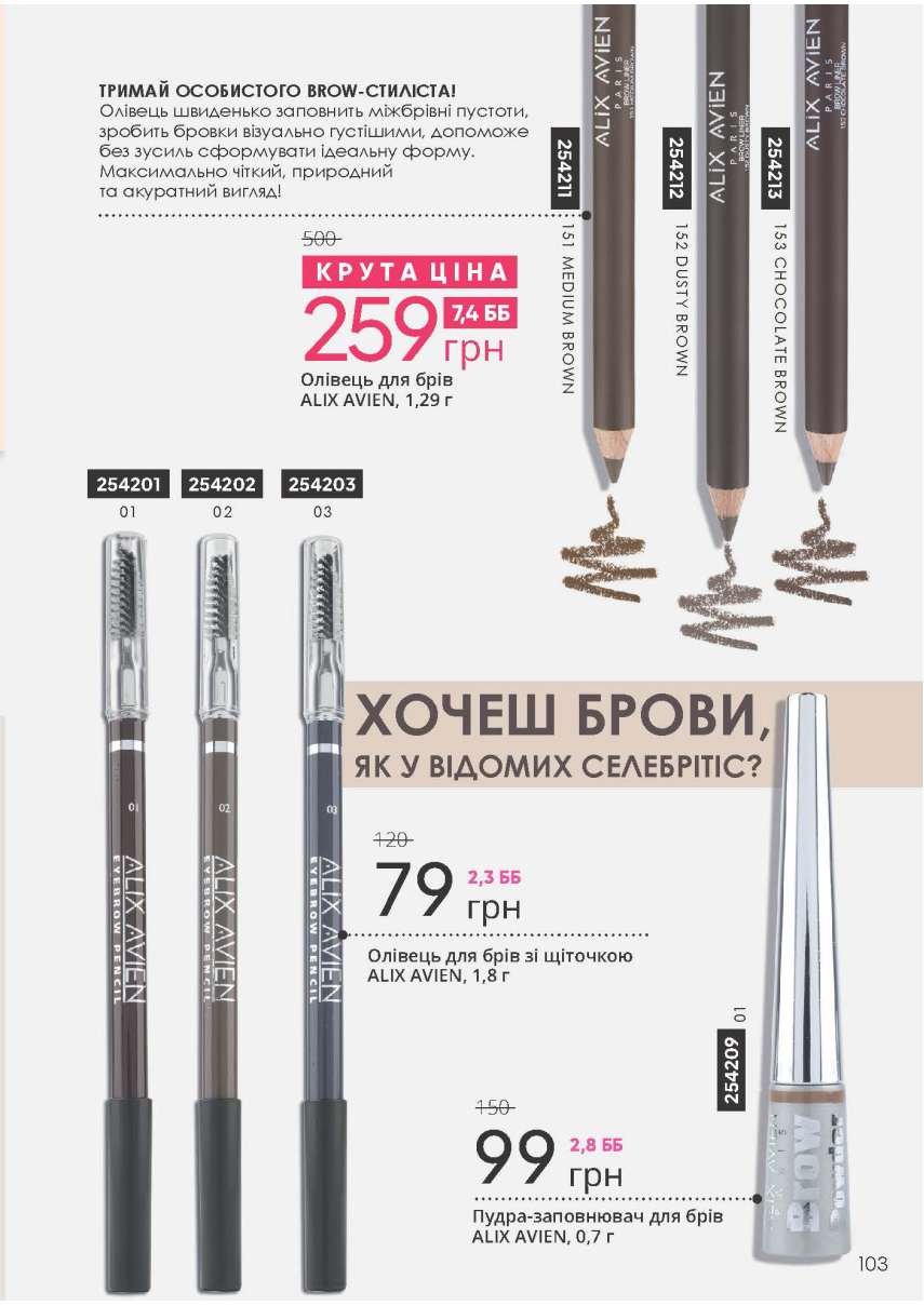 Каталог №5 - 2023