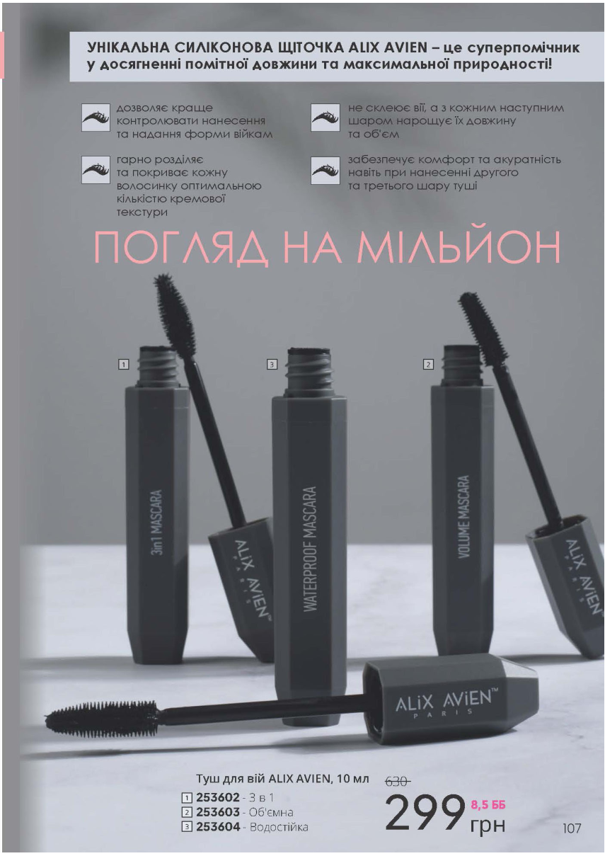 Каталог №5 - 2023