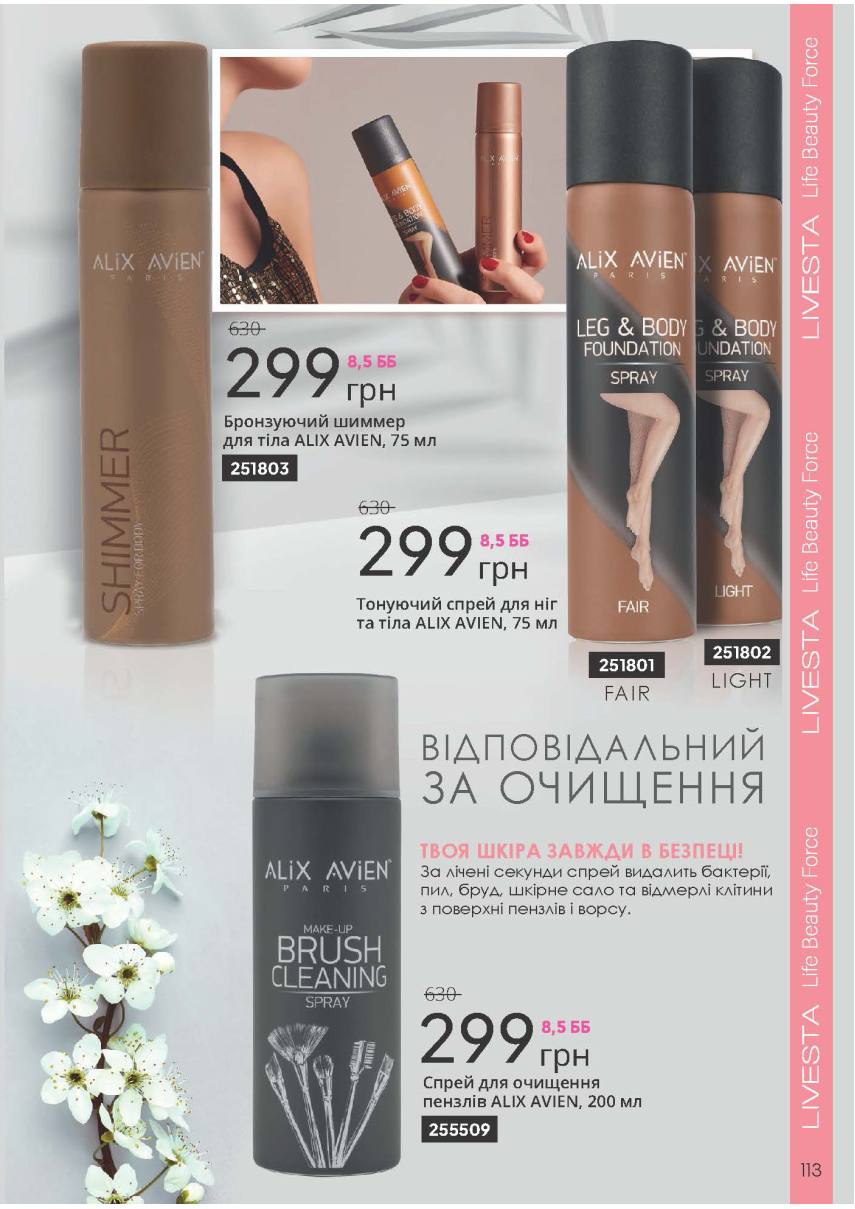 Каталог №5 - 2023
