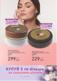 Каталог №5 - 2023