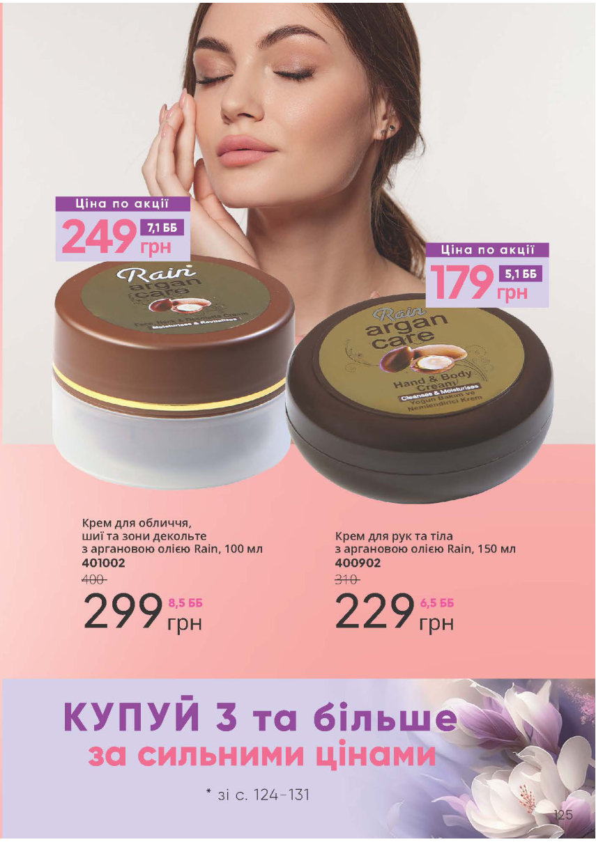 Каталог №5 - 2023