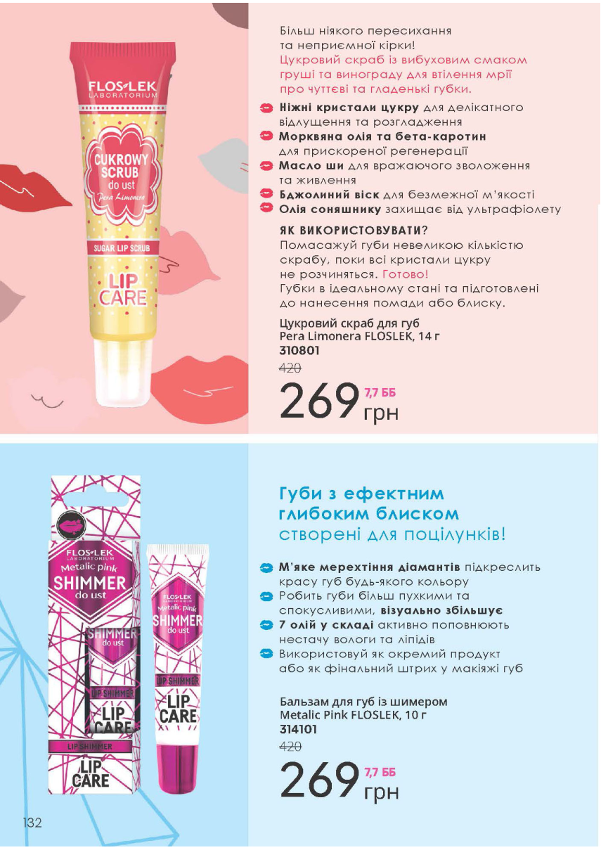Каталог №5 - 2023