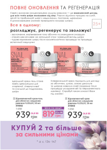 Каталог №5 - 2023