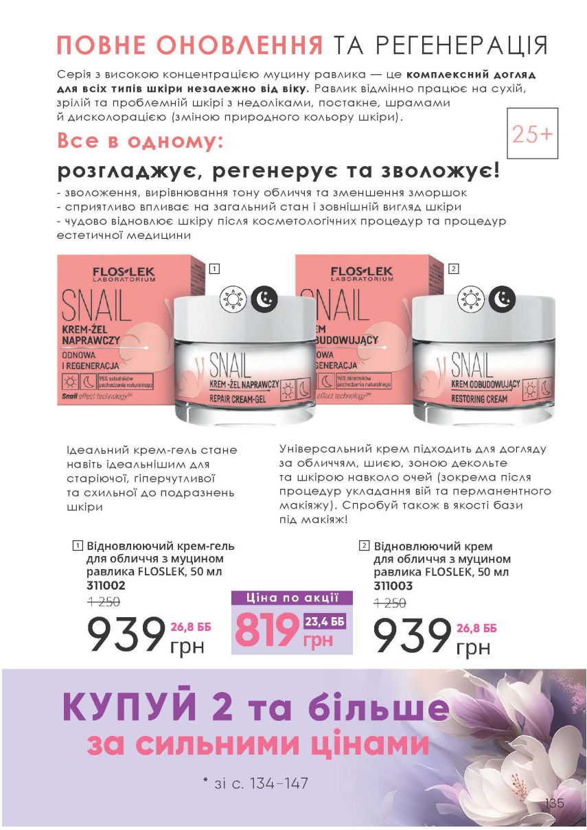Каталог №5 - 2023